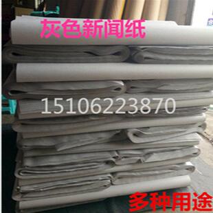 包邮箱包填充手袋用纸塞鞋纸土报纸五金隔层用纸新闻纸印刷草稿纸
