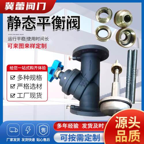 SP45F数字锁定平衡阀静态平衡阀调节流量阀球墨铸铁锁定平衡阀