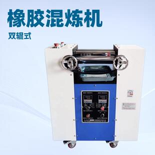 PVC粒用开炼机塑胶配色压片机XL KLYP1双辊压片开炼机新