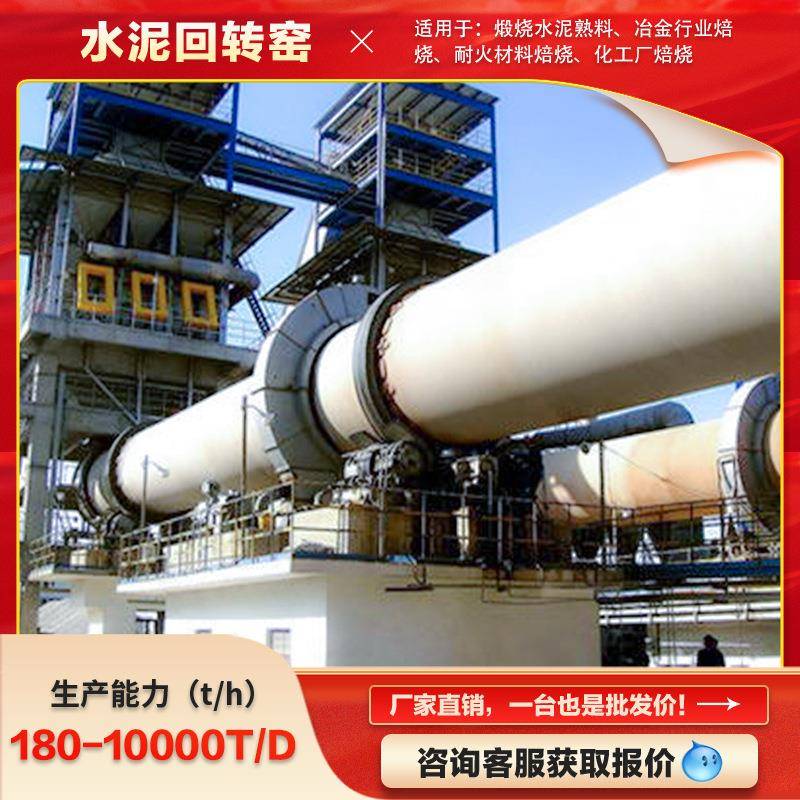 回转窑碳酸锂氧化镁氢氧化铝矿渣高温煅烧冶金化工危废处理设备