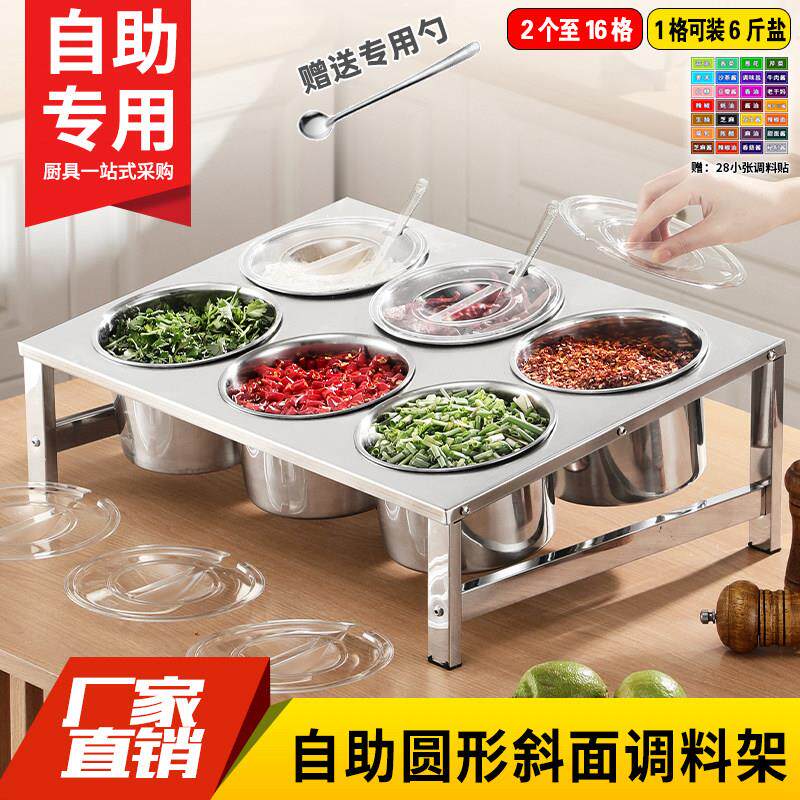 304不锈钢调味架调味罐架火锅自助饭厅后厨商用多格酱料箱调配料