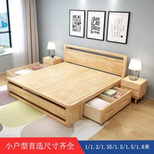1.8抽屉床小户型1.35x1.9长收纳箱体床 北欧全实木床1.2米橡木1.5