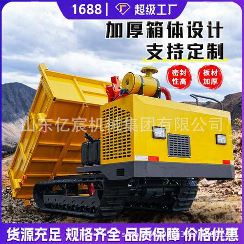 履带运输车山地用运料自卸车市政工程园林全地形农产品搬运车