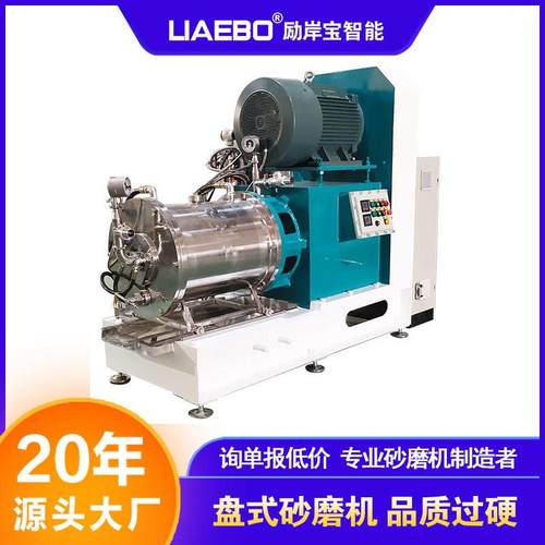 非标设计免费试磨大流量农药悬浮剂水性色浆颜料纳米卧式砂磨机