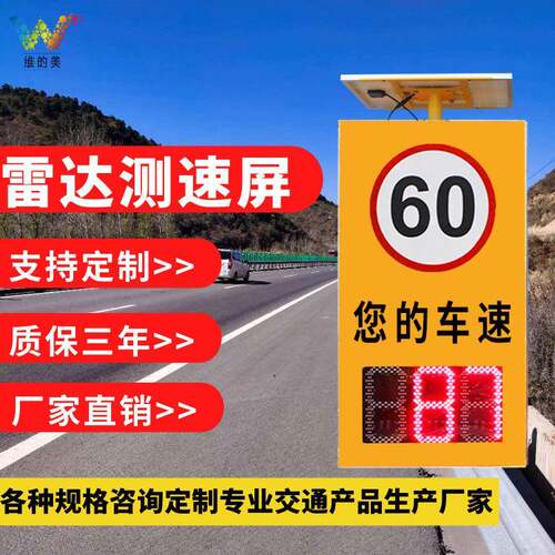 深圳厂家车速反馈仪 抓拍园区测速仪 超速警示太阳能雷达测速屏