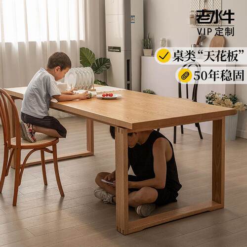 老水牛全纯实木莫比恩餐桌樱桃白红橡木原木去客厅化大板桌长书桌