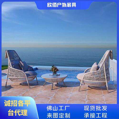 户外休闲藤编沙发阳台露天设计师藤制防水防晒庭院沙发茶几组合