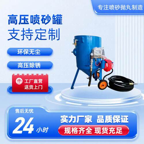 高压喷砂罐现货供应喷砂机喷砂罐氧化钢结构除锈翻新用喷砂设备