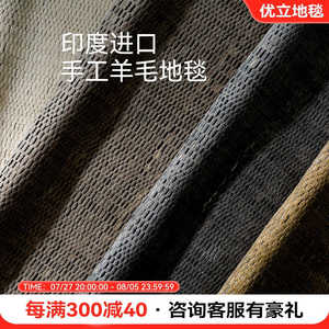 优立印度进口纯羊毛客厅地毯现代简约纯色高端轻奢家用沙发茶几毯