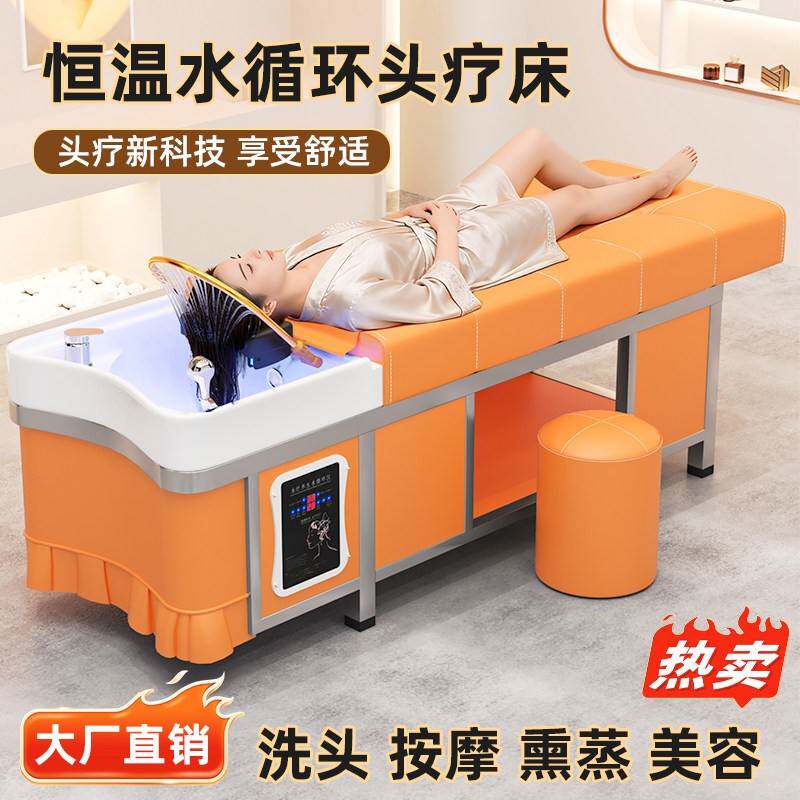 不锈钢头疗床水循环熏蒸热水器美容院理发廊店专用高端泰式洗头床