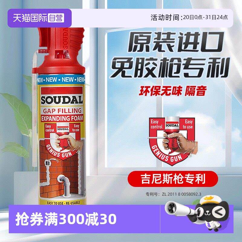 【自营】速的奥发泡剂填缝剂填充蓬胀发泡剂隔音环保聚氨酯保温