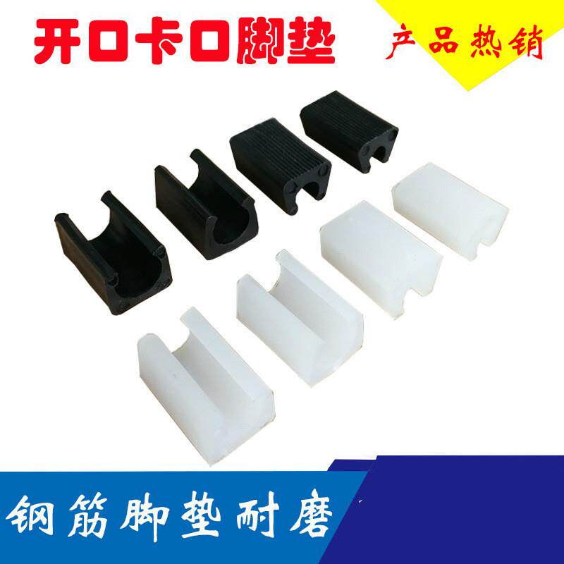 黑色U型管卡脚垫 白色14mm防滑凳脚套 不锈钢开口管夹扣 办公椅防