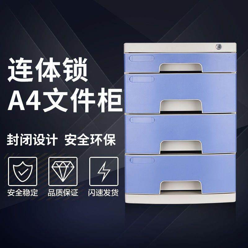 强a4富课桌带锁面无品牌/塑件料抽屉式文柜资料办公室收纳盒文件