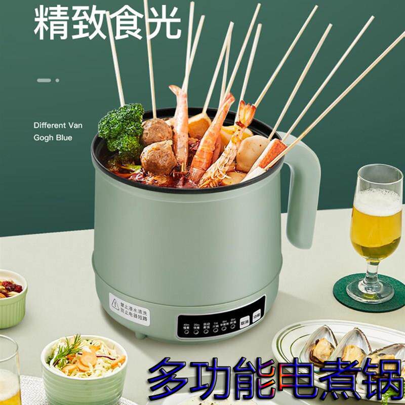 电煮锅小型宿舍智能蒸煮炖一体锅家用煮面小电锅泡面锅单人蒸饭锅