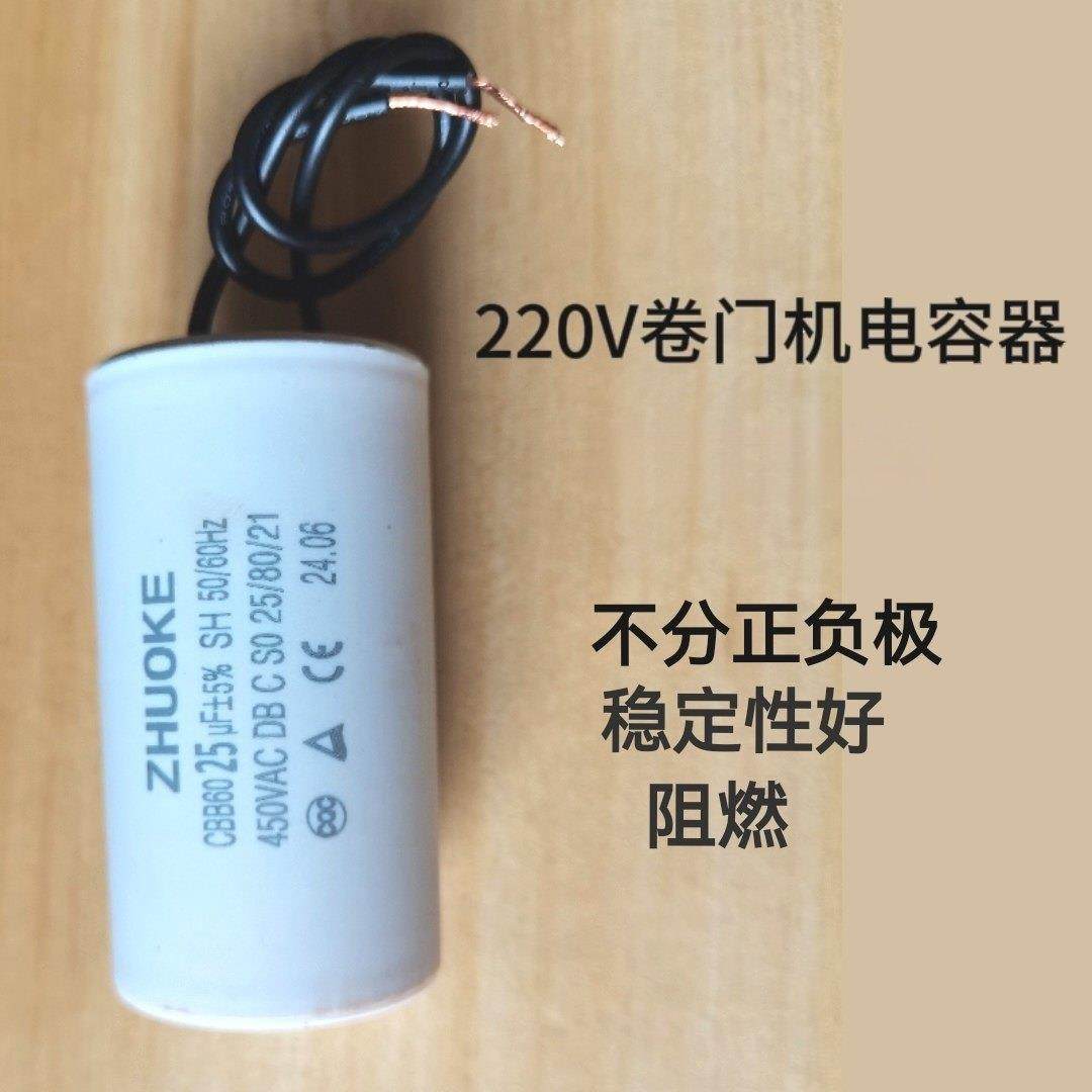 卷帘门电机电容电动卷闸门卷门机通用电容器车库门自动门电容器,电子/电工,门窗控制器,淘宝优惠券,粉丝福利购,淘宝优惠卷