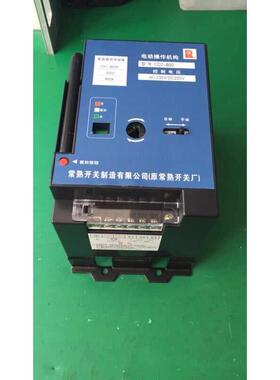 CD2-800电操机构电动操作机构CM1-800H 800A 220V 380V 常熟开关