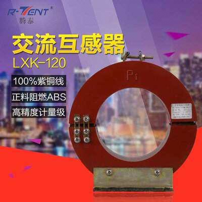 开启式电流互感器零序400/5600/5环网柜成套专用厂家价