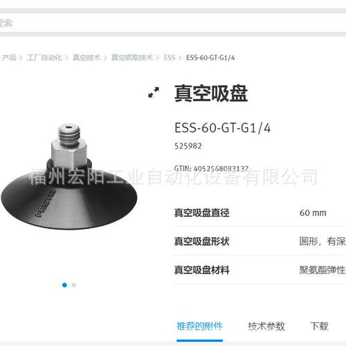 库存现货费斯托FESTO真空压力表 FVAM-40-V1/0-G1/8-EN 537812