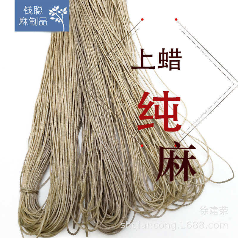 上蜡纯麻蜡绳 黄麻绳吊牌线特色DIY手工辅料灯罩包装装饰鞋帽箱包,居家布艺,绳子,淘宝优惠券,粉丝福利购,淘宝优惠卷