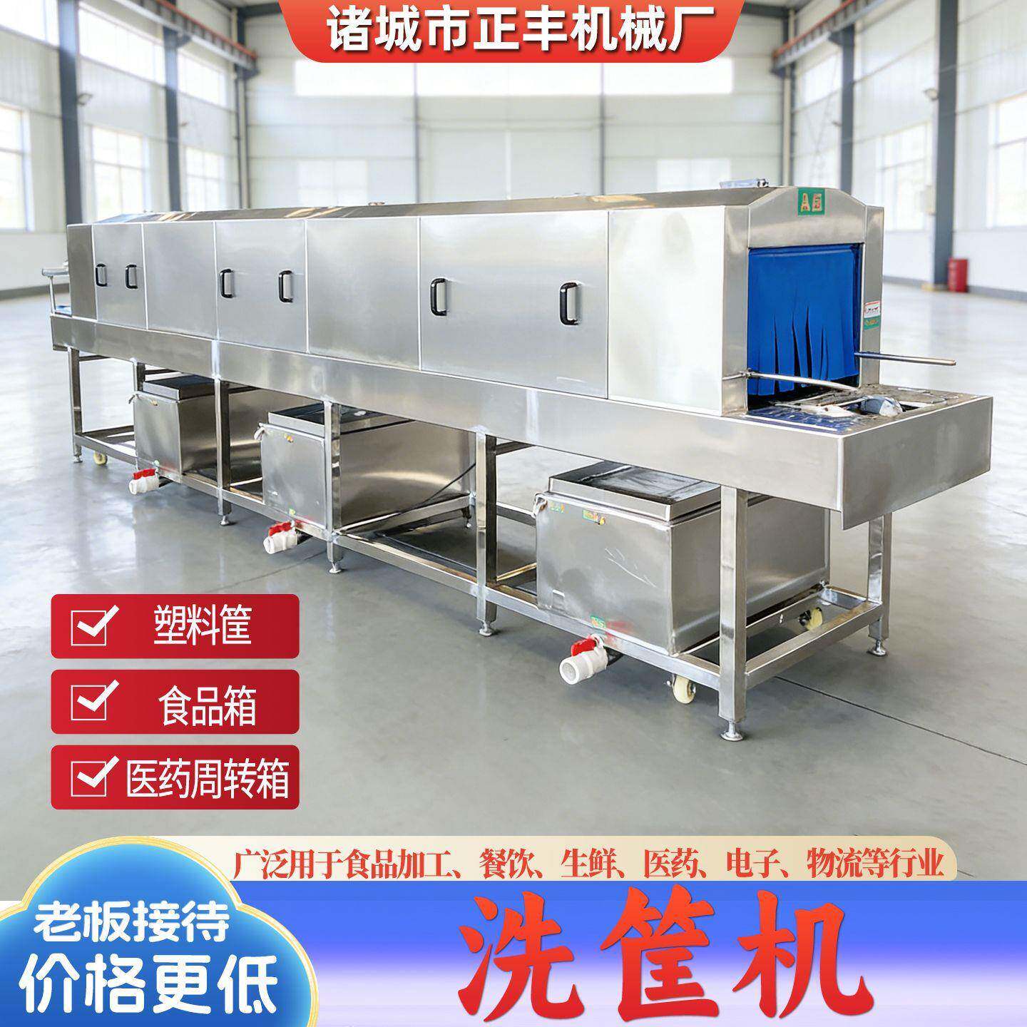 周转筐洗筐机鸡蛋筐清洗设备压喷淋果蔬筐子周转箱清洗机