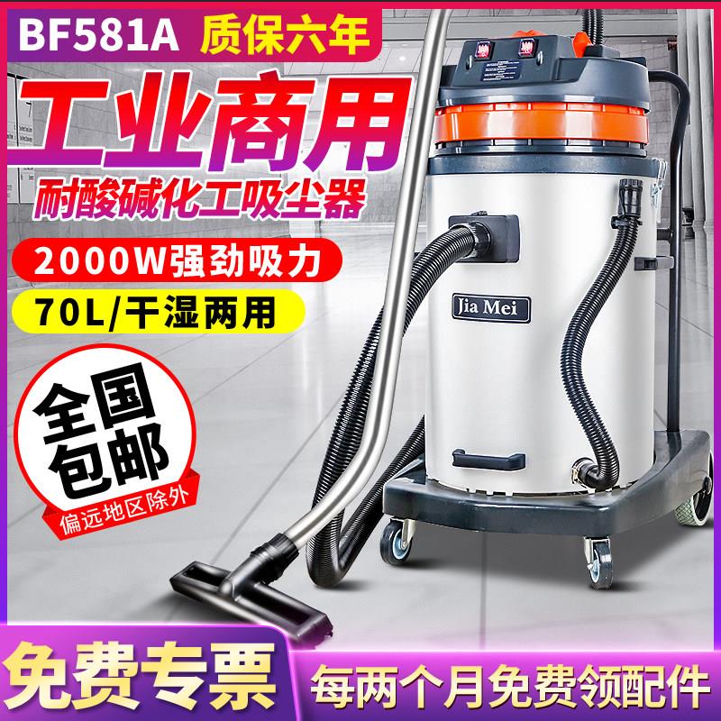 白云嘉美BF581A工程专案吸尘器强力大功率车用工业车间吸尘吸水机