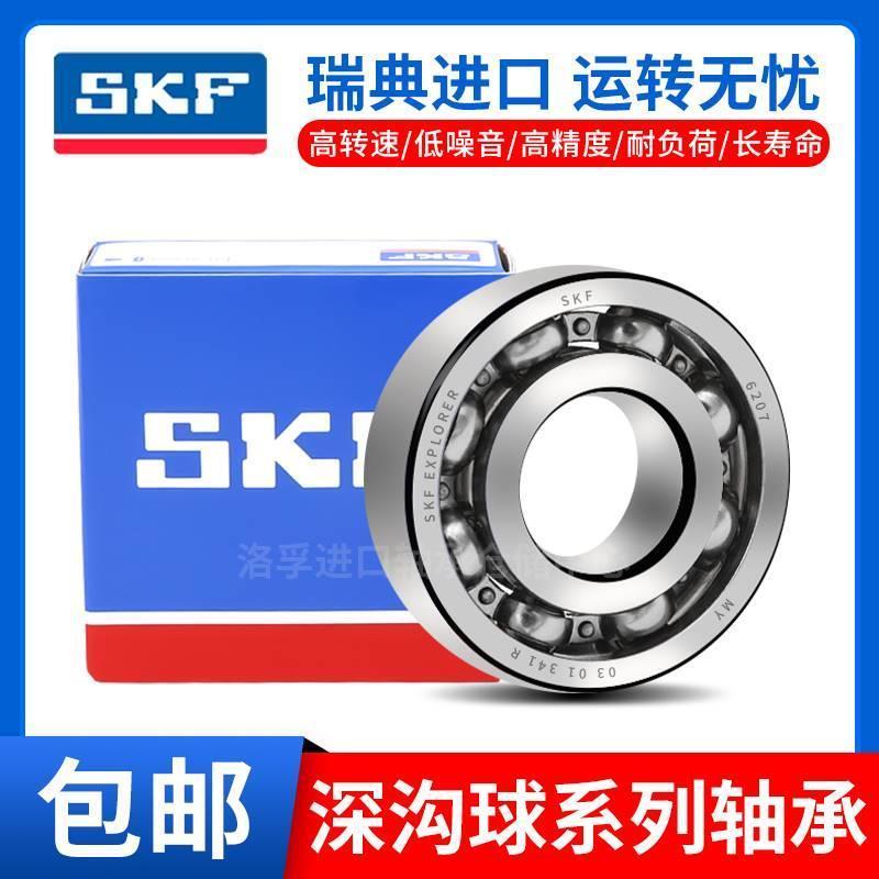 SKF挡边法兰轴承F6900 F6901 F6902 F6903 F6904 F69052Z ZV4