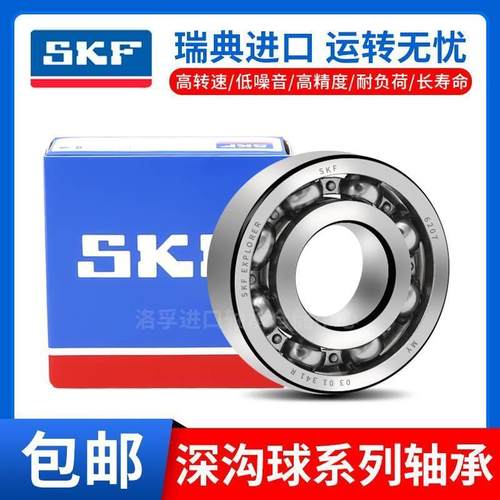 SKF挡边法兰轴承F6900 F6901 F6902 F6903 F6904 F69052Z ZV4
