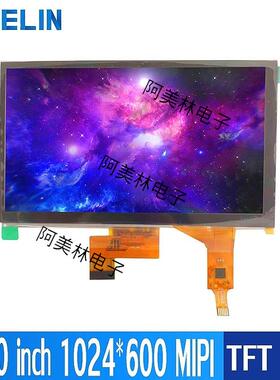 7寸TFTLCD液晶显示屏1024*600分辨率MIPI接口屏lcd电容触摸屏