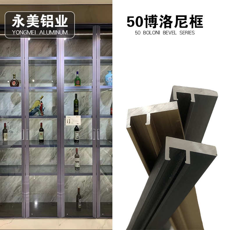 50博洛尼框玻璃门极简铝框30威法框成品窄边框型材半成品批发