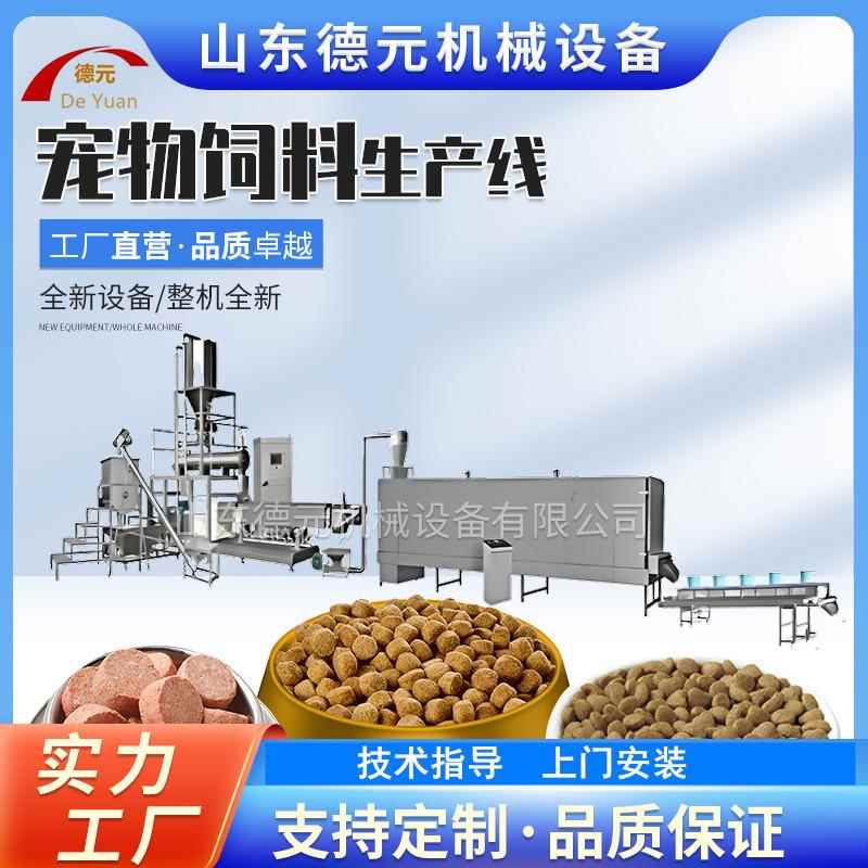 大型宠物饲料膨化机狗粮生产设备猫粮机器生机器