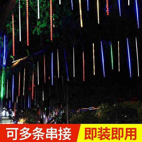 流星雨led灯防水流星灯室外树灯挂树装饰灯婚庆户外串灯彩灯星空