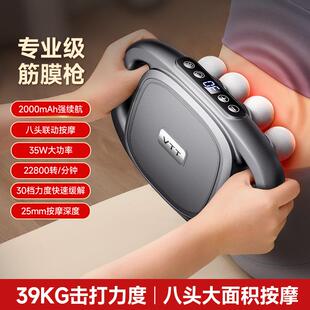 高档充电专多功能筋膜枪业深8头十肌六头按摩仪肉肩颈腹部层放松
