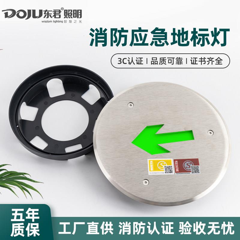 东君36v消防应急地埋灯紧急疏散地标灯嵌入式圆形安全出口指示灯
