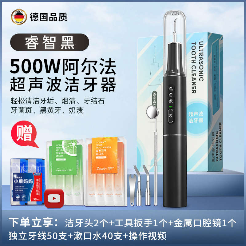 牙结石去除器超声波洁牙器洗牙器冲牙器污垢除清洁去牙齿结石神器