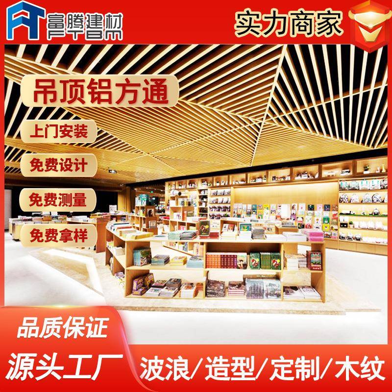 铝方管型材木纹铝格栅B板凹槽停车场氟碳吊顶天花u型铝方通格栅图片