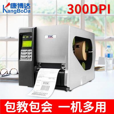 TSPC ZRBTT344MPRO 工业-条码打印机 热转不干 胶标签打印机供应