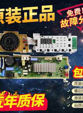 适用LG滚筒洗衣机FCV10G4T电脑板EBR872005 FG10TV4 FLX80Y2W
