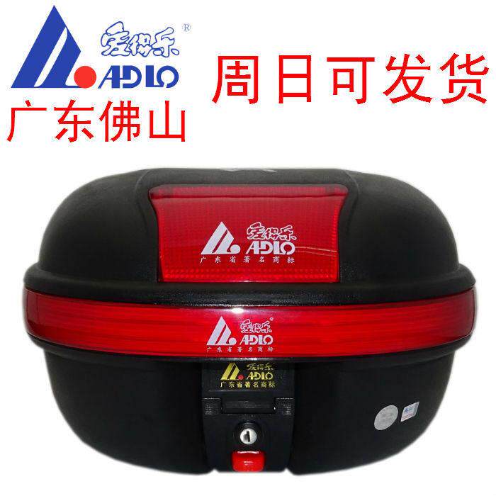 爱得乐尾箱 923A 机车后备箱 26升 男女装电动车 中号 125 250