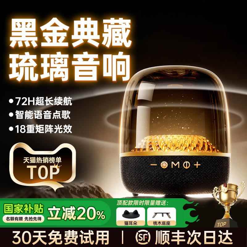 华强北曼哈顿蓝牙音响无线 线音箱琉璃客厅环绕家用卡政府补贴