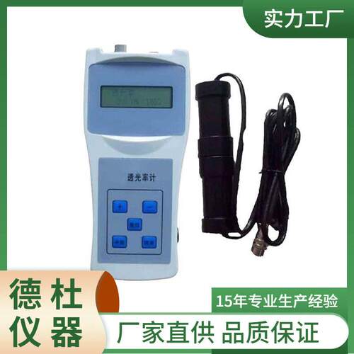 供应WTL-100型透光率计