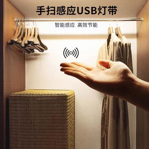 USB led灯带5V2835防水灯带人体智能手扫感应灯led橱柜灯衣柜灯