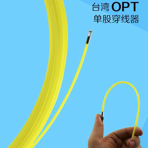 进口台湾OPT单股穿线 线器电工电线 线网路线 线穿管器光纤线 线