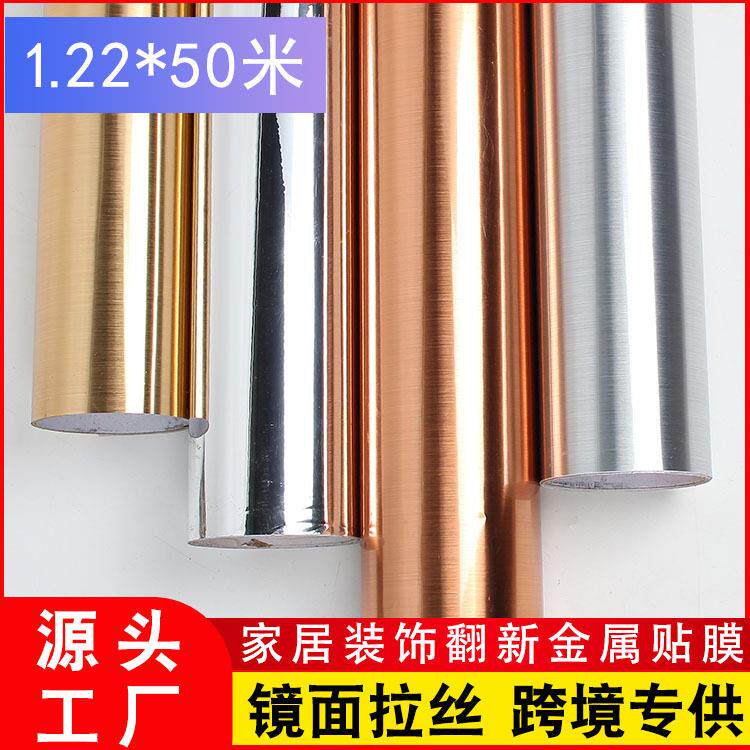 加厚PET拉丝金属墙纸自粘仿电镀电梯装饰密度板铝板展会展厅贴膜
