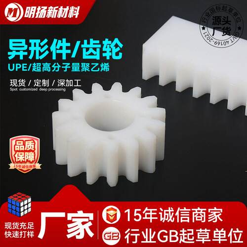 upe异形件超高分子量聚乙烯板加工异形件轴套密封件齿轮uhmwpe板