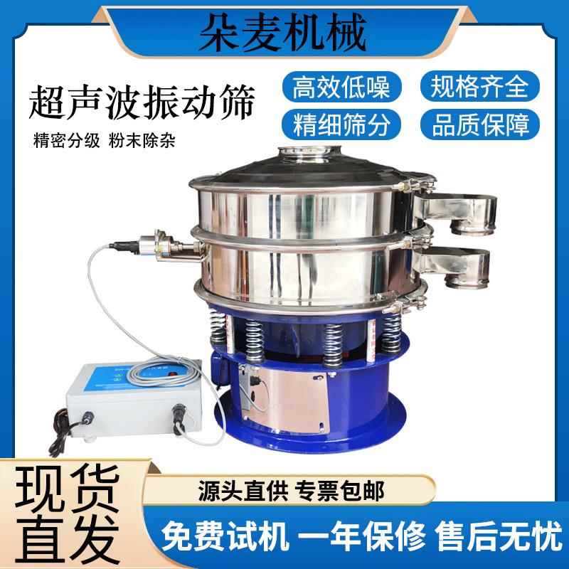 超声波振动筛圆形电极新能源筛分机硅粉金属粉石墨炭黑震动筛