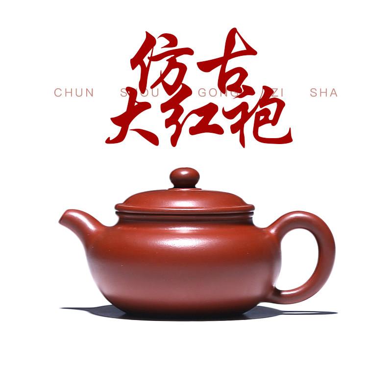 宜兴紫砂壶名家纯手工正宗原矿大红袍朱泥扁腹彷古壶泡茶壶具茶壶
