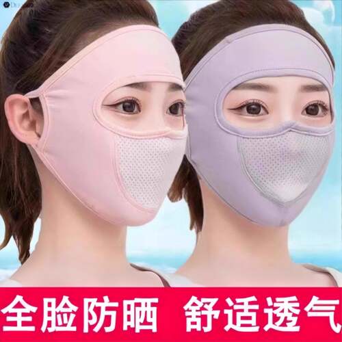 冰丝口罩面罩面纱全脸防晒抗UV遮阳透气薄款男女通用蒙面护脸