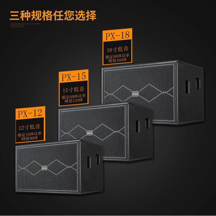 HIFI酒吧家用舞台大功率专业12 15 18英寸有源低音炮重低音箱