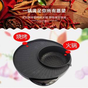 新款直销圆形涮烤一体锅家用烤涮电火锅电烤盘多功能电烤锅韩式涮