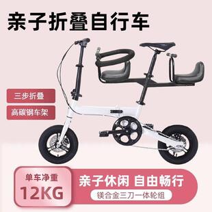 折叠自行车带小孩母子车超轻可携式 亲子遛娃可载人自行车接送孩子